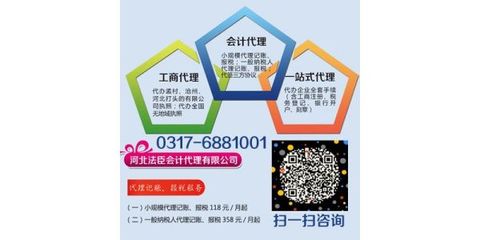 專業(yè)高效，信賴之選——孟村滄州法臣會計代理與票務(wù)服務(wù)