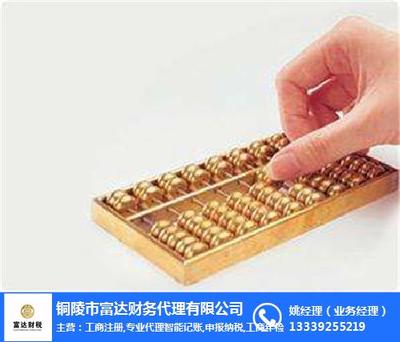 會計代辦的收費標(biāo)準(zhǔn)與服務(wù)優(yōu)勢