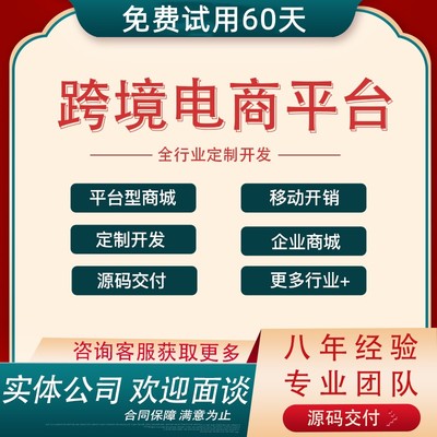 莊河跨境電商獨(dú)立站開(kāi)發(fā)(服務(wù)好!2022已更新)