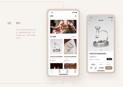 珠寶首飾商城小程序定制開(kāi)發(fā)解決方案