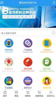 建筑材料定制平臺(tái)如何帶動(dòng)建筑行業(yè)發(fā)展
