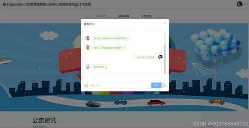 基于SpringBoot與Vue的愛琴海購(gòu)物公園網(wǎng)上商城系統(tǒng)設(shè)計(jì)與實(shí)現(xiàn)