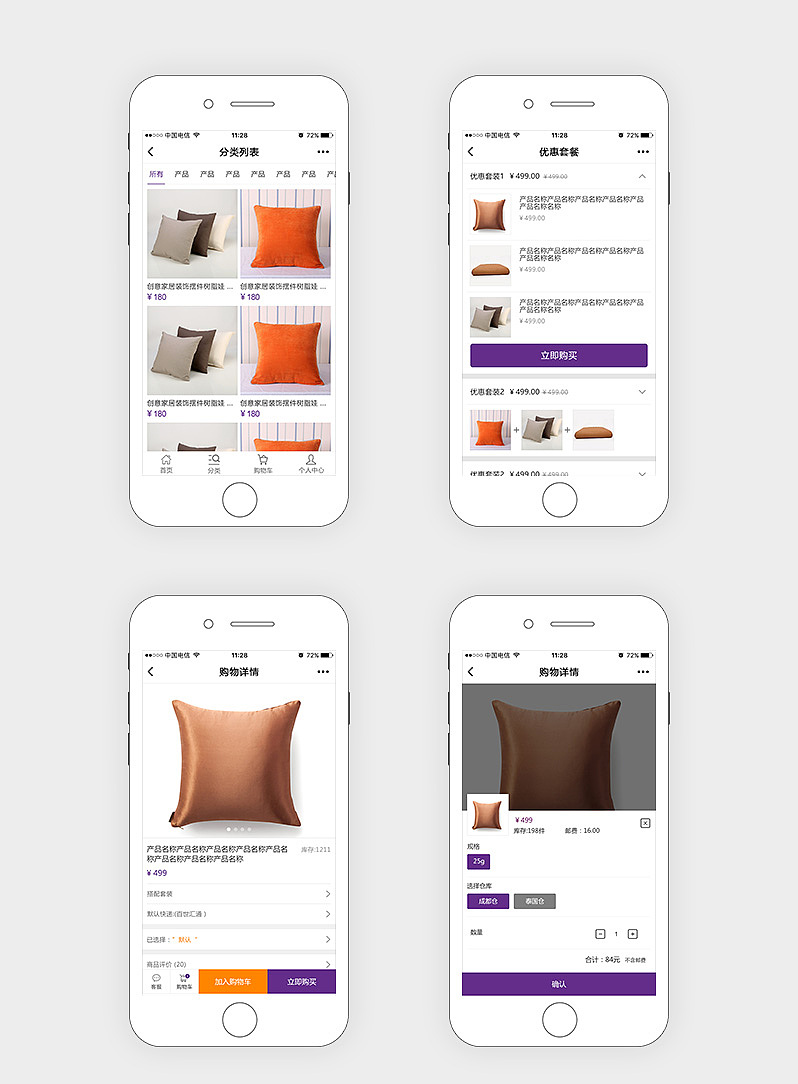 成都商城電商小程序定制開發(fā)設(shè)計 構(gòu)建高效商城系統(tǒng)